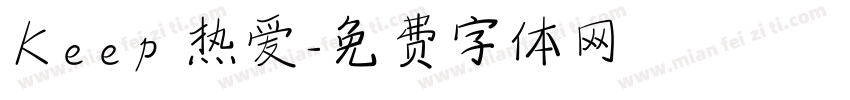 Keep 热爱字体转换